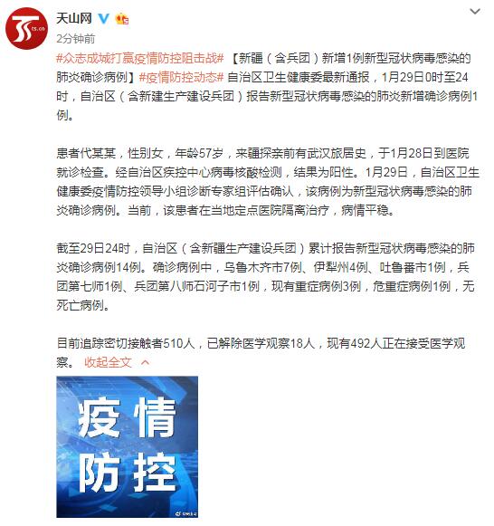 新疆有新增肺炎病例吗/新疆有没有新型肺炎 新疆有新增肺炎病例吗/新疆有没有新型肺炎