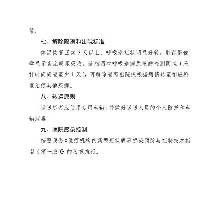 呼和浩特阳性超2800例/呼和浩特增2例确诊1例疑似 呼和浩特阳性超2800例/呼和浩特增2例确诊1例疑似