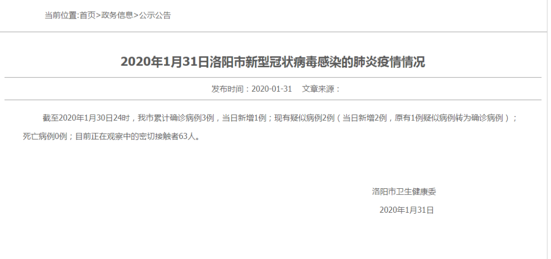 呼和浩特阳性超2800例/呼和浩特增2例确诊1例疑似 呼和浩特阳性超2800例/呼和浩特增2例确诊1例疑似