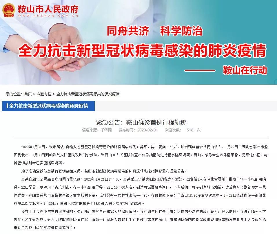 辽宁省最新疫情通报(辽宁省最新疫情发布) 辽宁省最新疫情通报(辽宁省最新疫情发布)