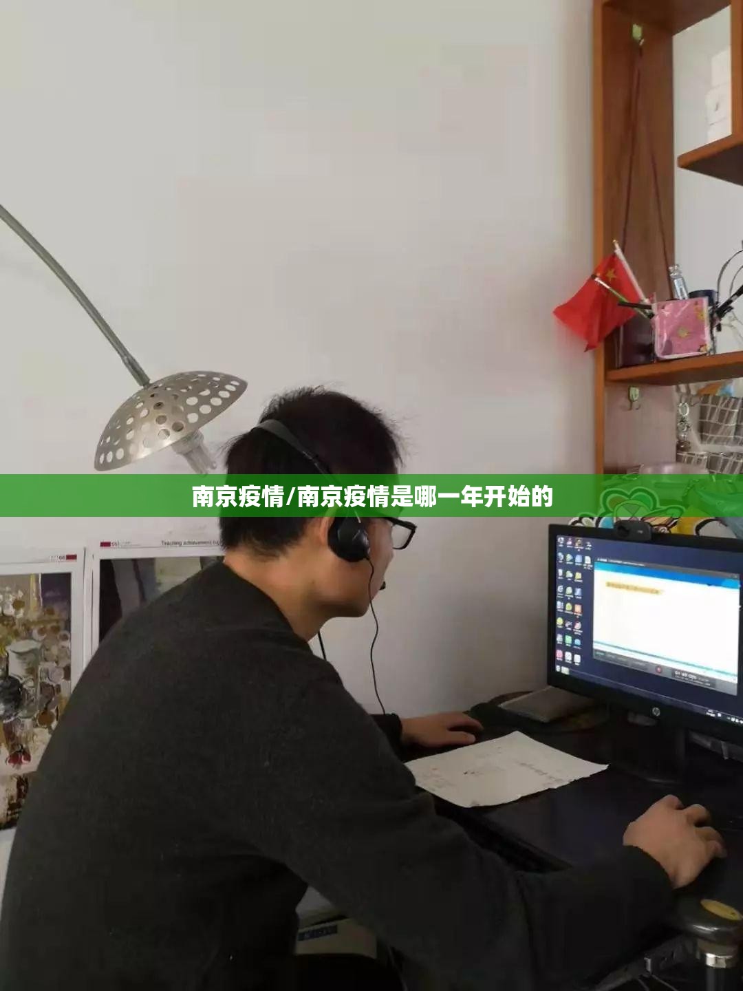 南京疫情/南京疫情是哪一年开始的 南京疫情/南京疫情是哪一年开始的