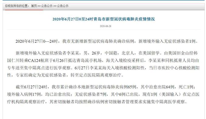 河北新增74例无症状感染者/河北新增74例无症状感染者行动轨迹