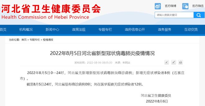河北新增74例无症状感染者/河北新增74例无症状感染者行动轨迹