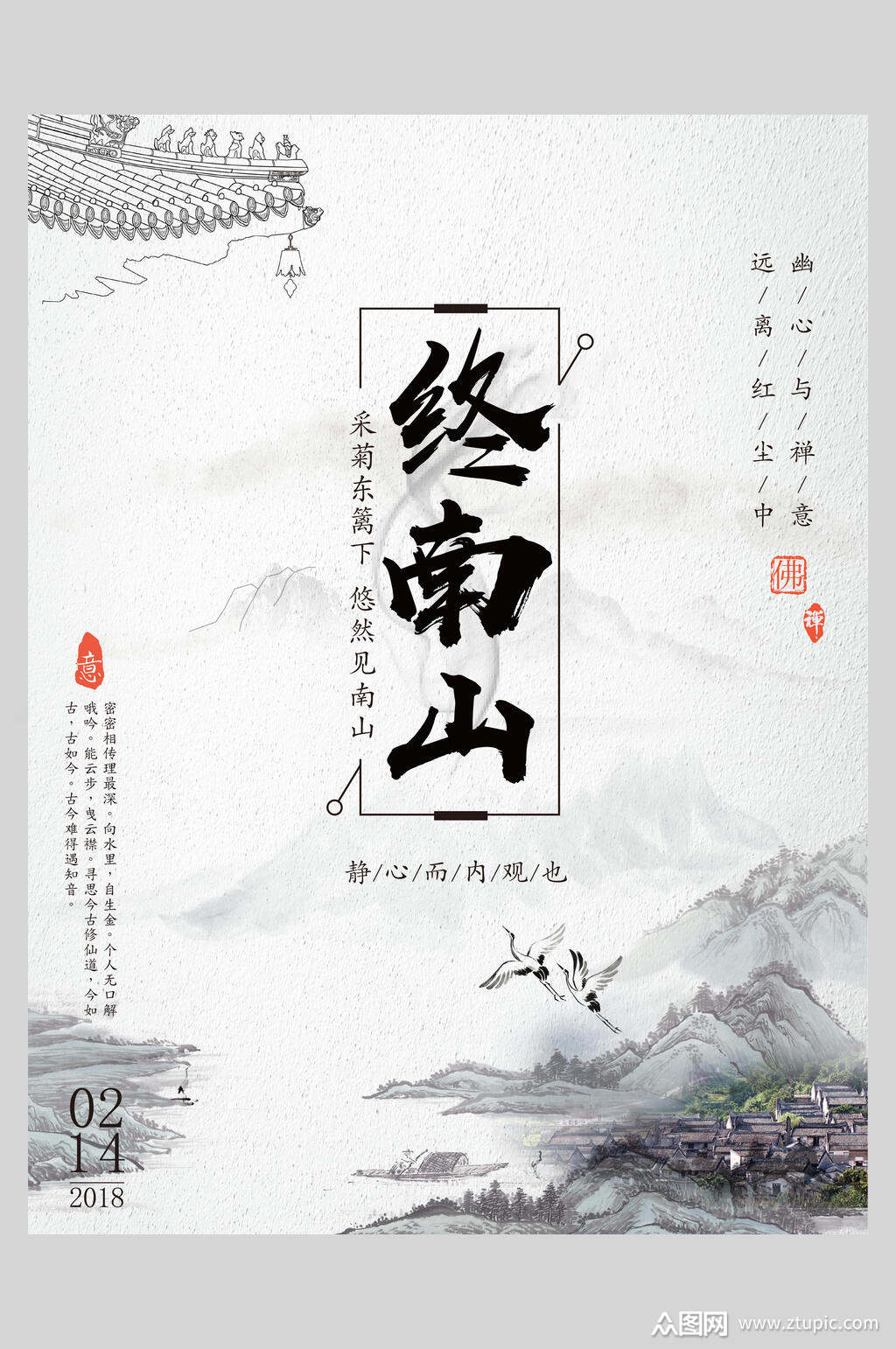 终南山来石家庄/终南山去河北 终南山来石家庄/终南山去河北