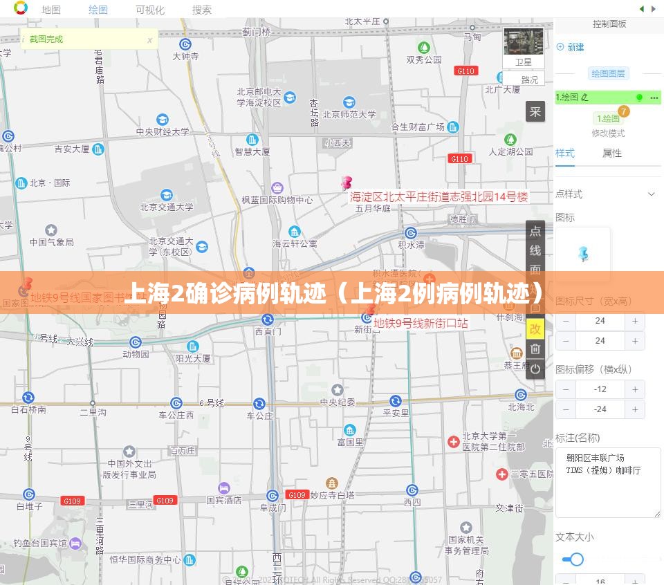 上海2确诊病例轨迹(上海2例病例轨迹) 上海2确诊病例轨迹(上海2例病例轨迹)