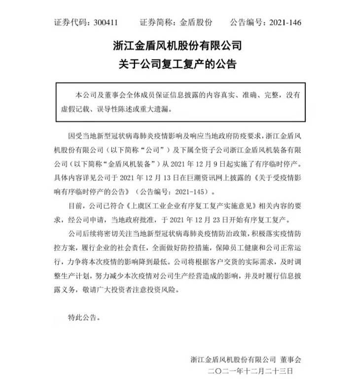 绍兴疫情最新消息/绍兴疫情情况最新进展 绍兴疫情最新消息/绍兴疫情情况最新进展