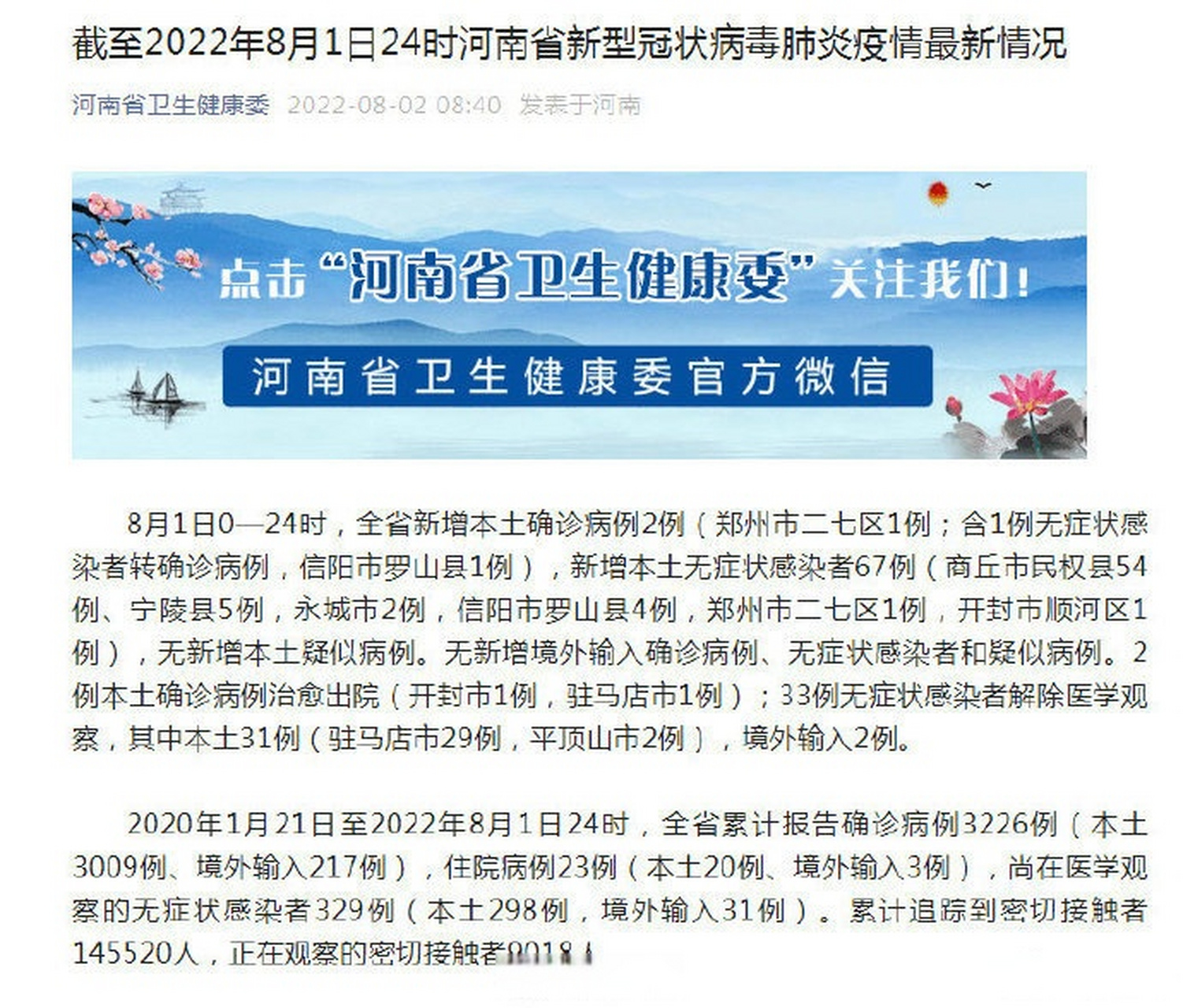 商丘新增本土确诊/商丘新增本土确诊病例 商丘新增本土确诊/商丘新增本土确诊病例