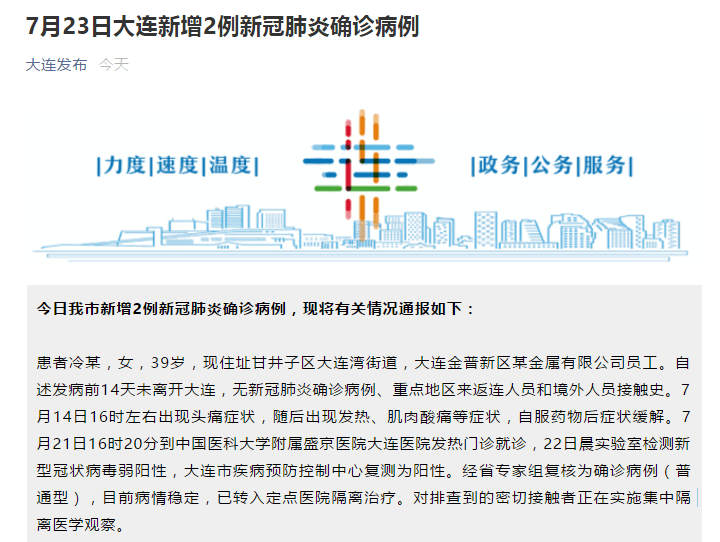 北京今天新增肺炎病例(北京今天新增新冠) 北京今天新增肺炎病例(北京今天新增新冠)