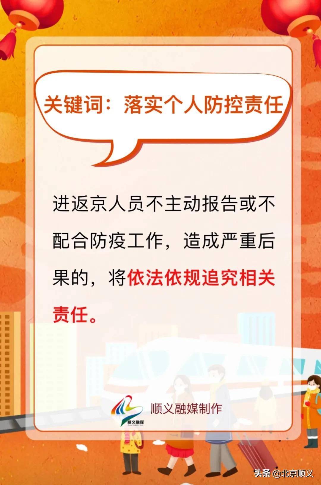 进返京须持核酸证明（返京要核酸证明吗）