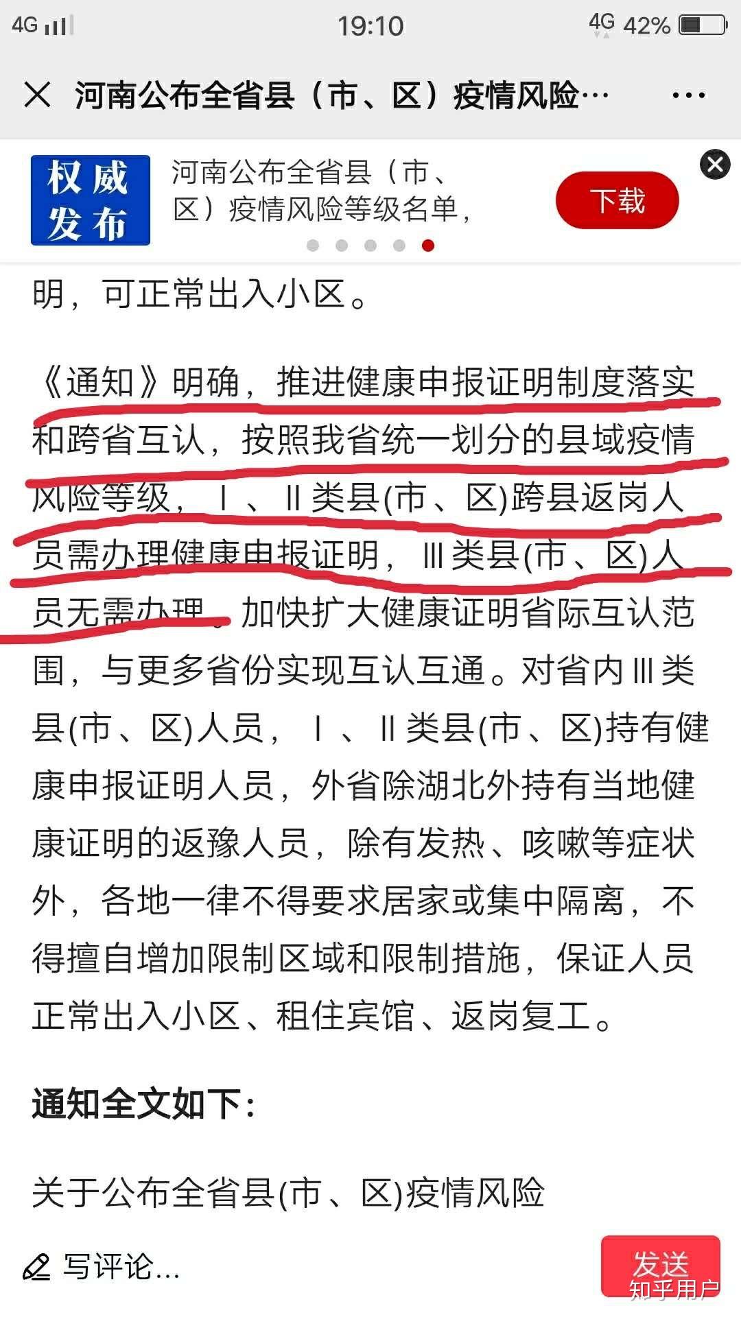 郑州什么时候可以解封/郑州啥时间能解封 郑州什么时候可以解封/郑州啥时间能解封