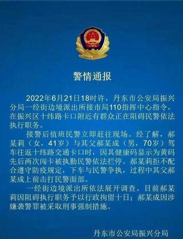 丹东市最新疫情通报（丹东疫情最新动态）