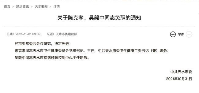 郑州一小学4人检出阳性/郑州一小学生死亡 郑州一小学4人检出阳性/郑州一小学生死亡