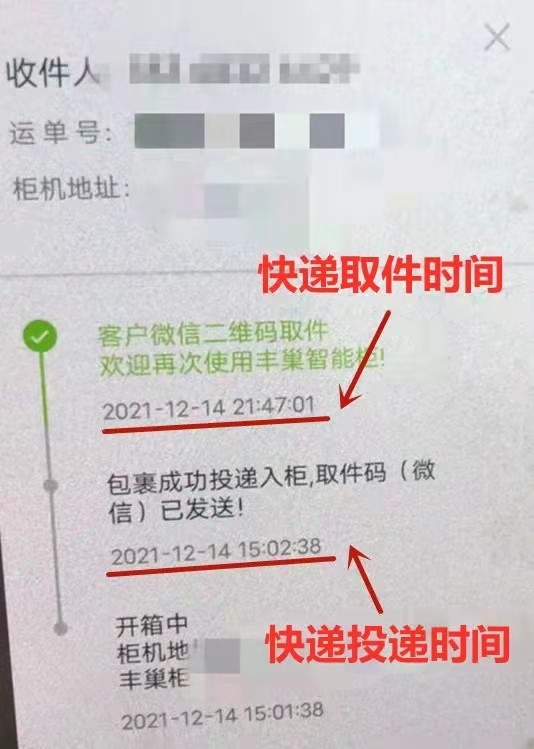 北京1名快递配送员感染/北京一快递小哥确诊 北京1名快递配送员感染/北京一快递小哥确诊