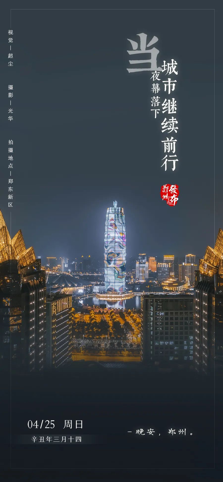 郑州:11月30日城市秩序将陆续恢复(郑州何时恢复) 郑州:11月30日城市秩序将陆续恢复(郑州何时恢复)