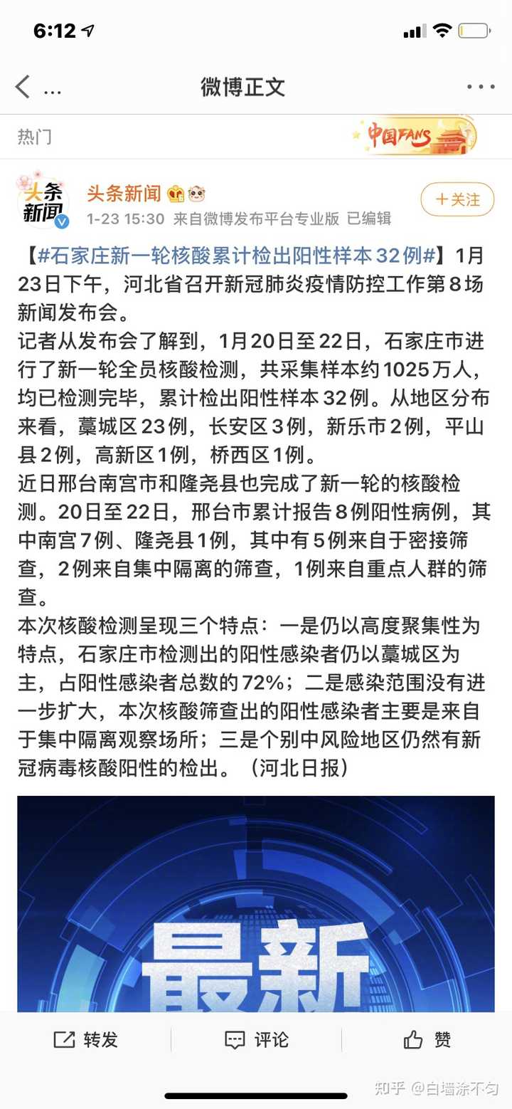 石家庄解封最新消息（石家庄解封最新时间表）