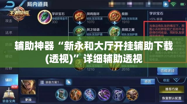 辅助神器“新永和大厅开挂辅助下载(透视)”详细辅助透视