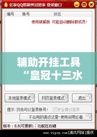 辅助开挂工具“皇冠十三水提高胜率大”通用版下载教程!