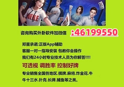 [教程经验]“手机麻将开挂怎么开!辅助神器插件下载