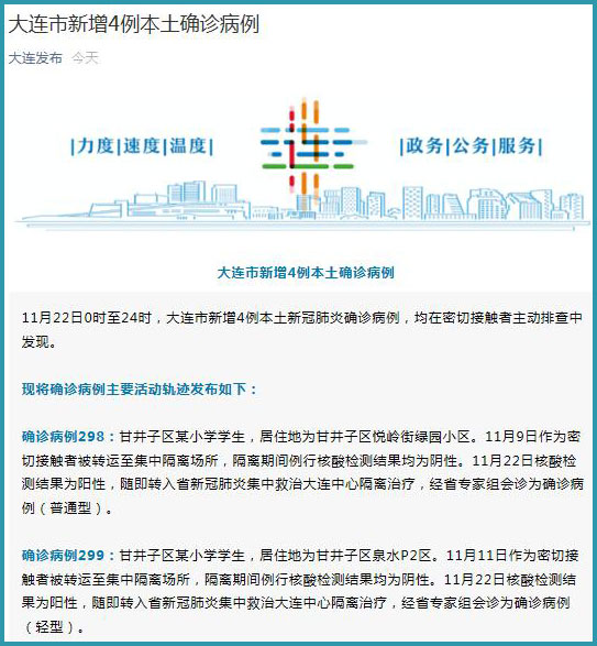 青岛4小时新增36例本土确诊(青岛公布新增6例确诊病例详情,均系无症状感染者转归) 青岛4小时新增36例本土确诊(青岛公布新增6例确诊病例详情,均系无症状感染者转归)