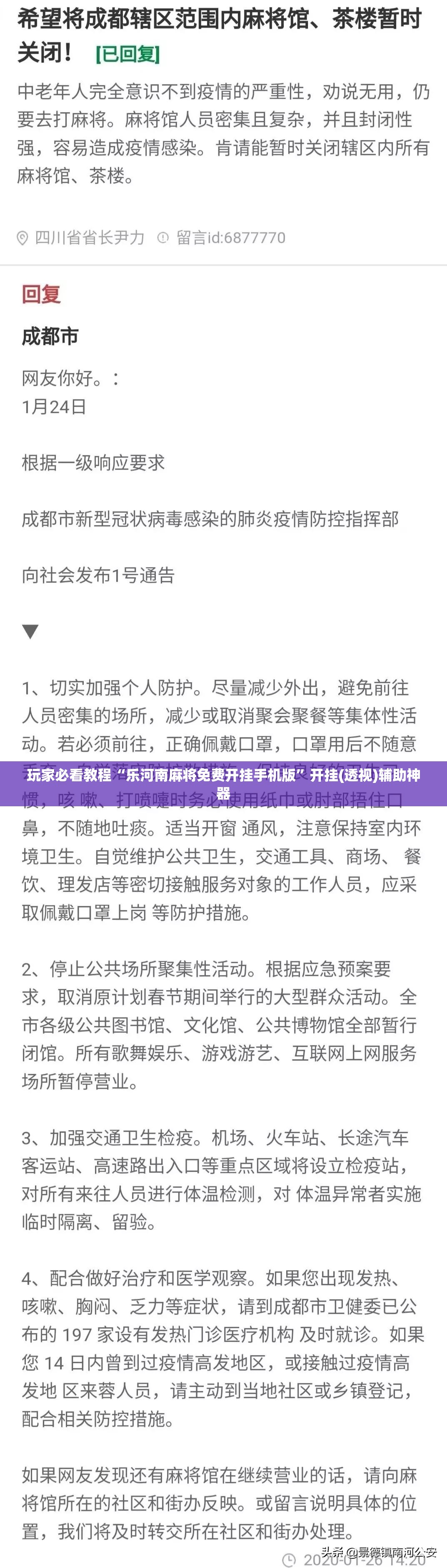 玩家必看教程“乐河南麻将免费开挂手机版”开挂(透视)辅助神器 玩家必看教程“乐河南麻将免费开挂手机版”开挂(透视)辅助神器