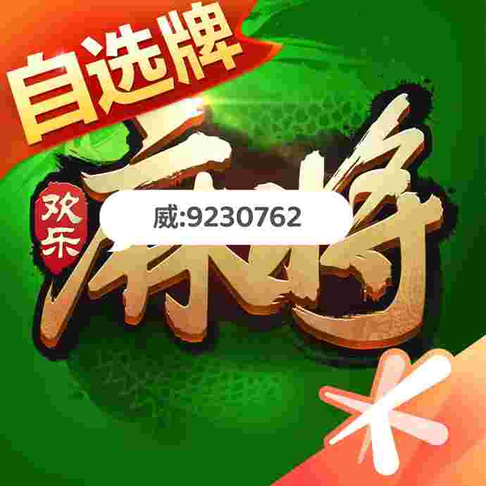 辅助开挂工具“雀神麻将怎么提高胜率”(透视挂)辅助透视教程