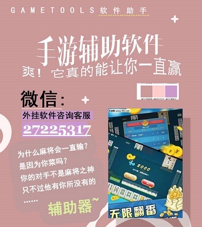 安装程序教程“微乐广西麻将开挂教程”开挂详细安装教程 安装程序教程“微乐广西麻将开挂教程”开挂详细安装教程