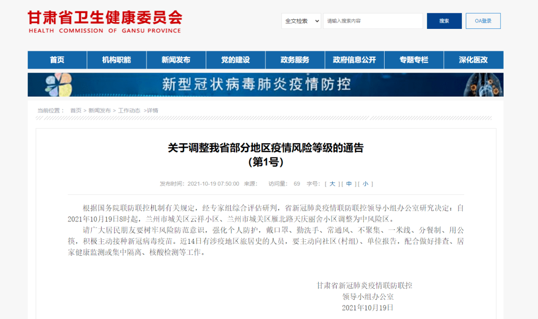 北京大兴通报1例阳性(北京大兴又出现感染了) 北京大兴通报1例阳性(北京大兴又出现感染了)