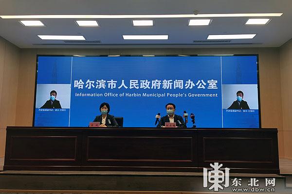 哈尔滨新增20例/哈尔滨新增1
