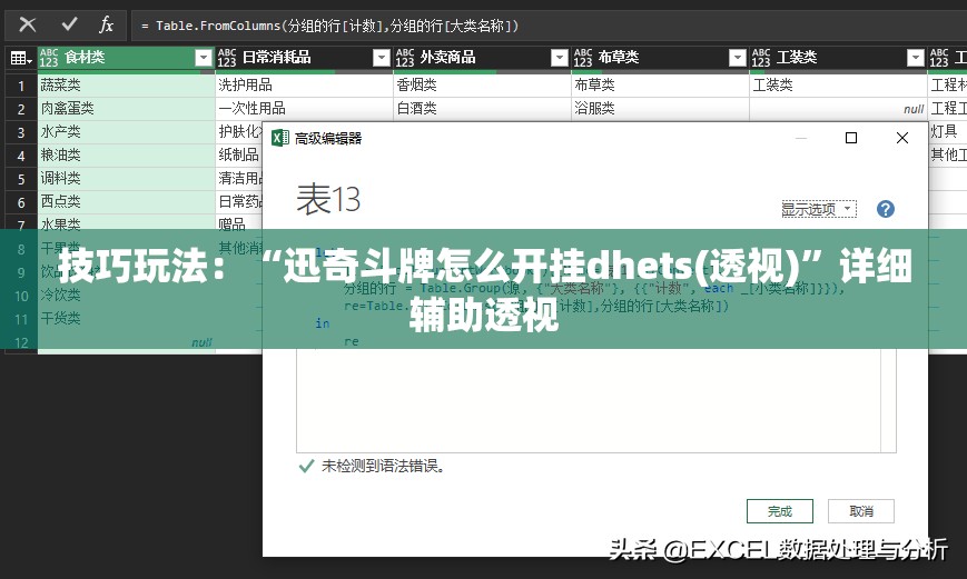 技巧玩法:“迅奇斗牌怎么开挂dhets(透视)”详细辅助透视 技巧玩法:“迅奇斗牌怎么开挂dhets(透视)”详细辅助透视