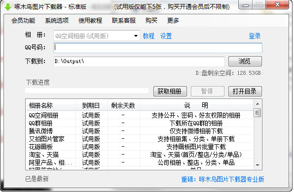 辅助开挂工具“微乐卡五星万能开挂器下载安装”开挂详细安装教程 辅助开挂工具“微乐卡五星万能开挂器下载安装”开挂详细安装教程