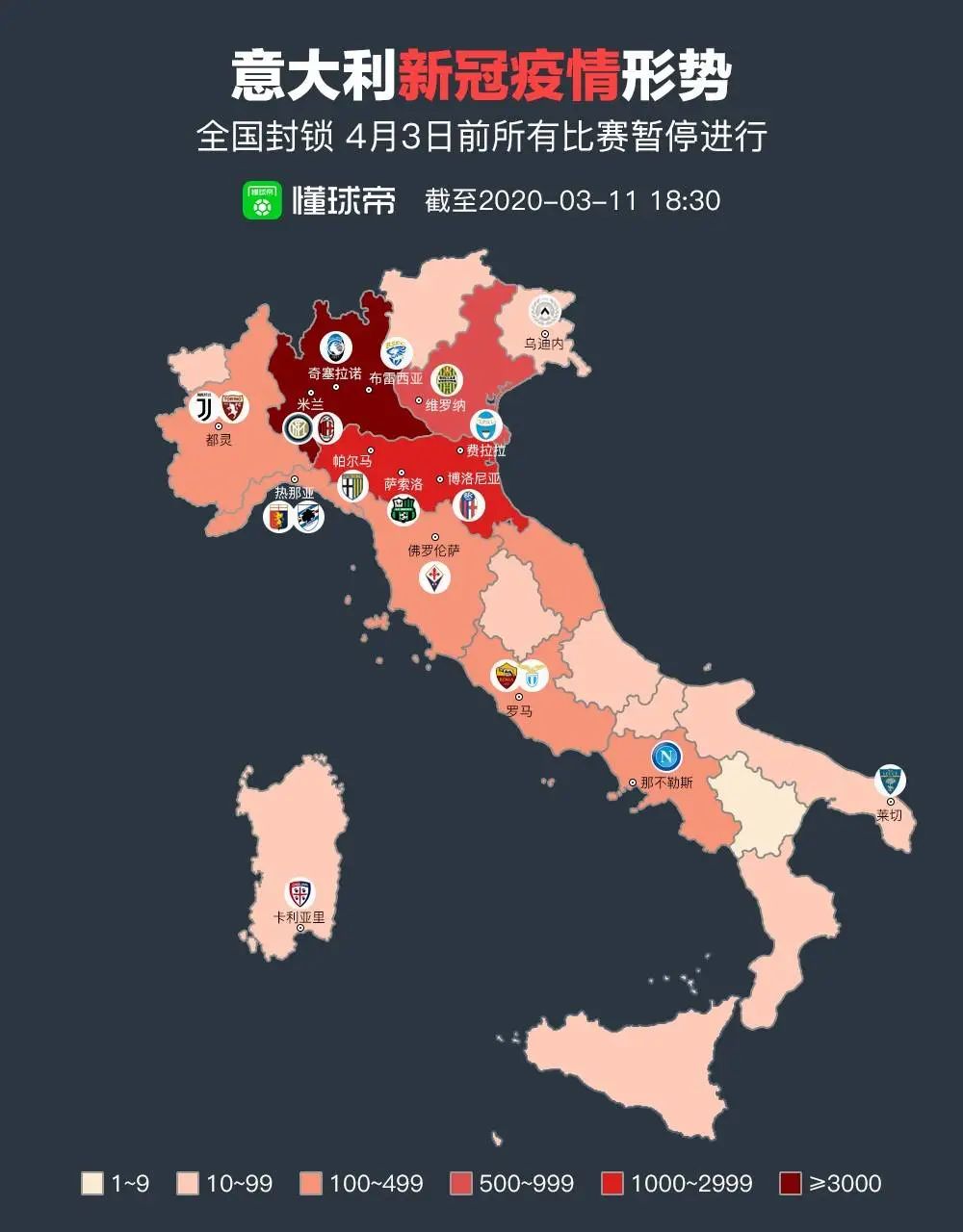 意大利新冠疫情(意大利新冠疫情实时播报) 意大利新冠疫情(意大利新冠疫情实时播报)