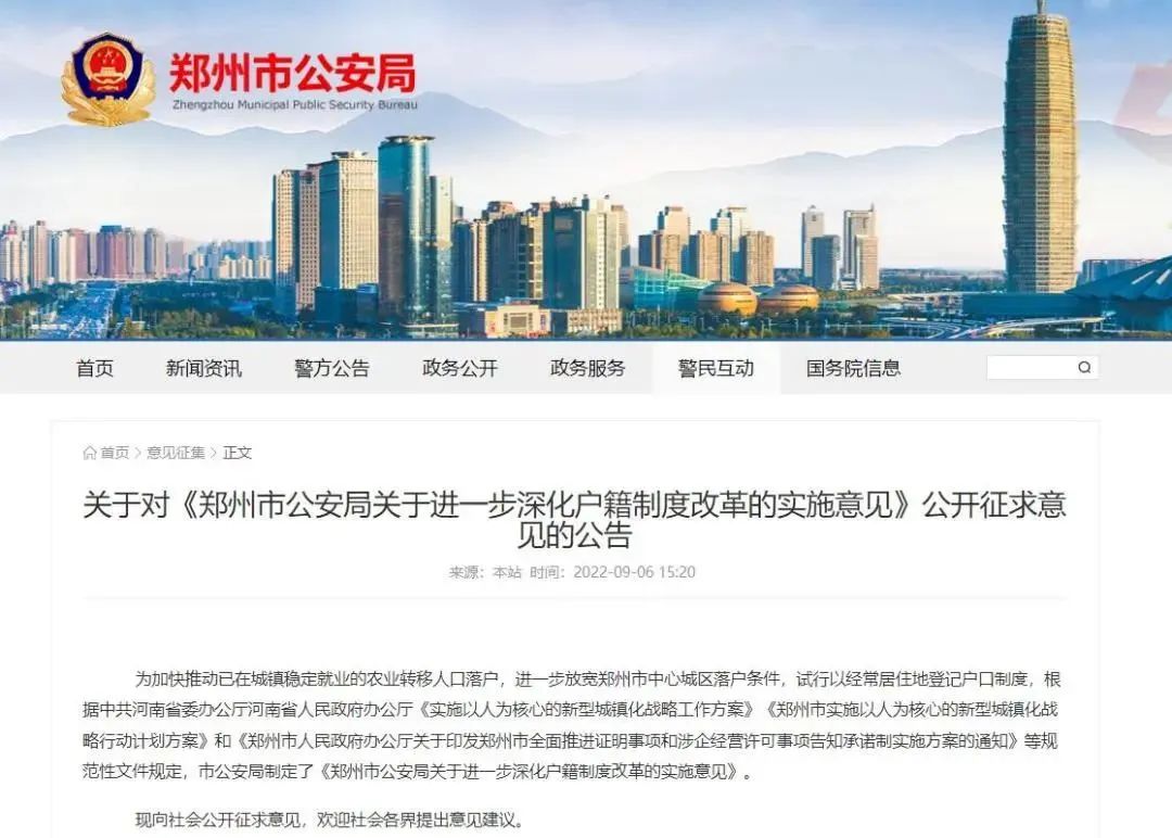 郑州发布2022年1号通告(郑州官方发布) 郑州发布2022年1号通告(郑州官方发布)