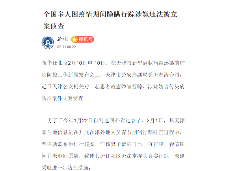 沈阳疫情最新通报(沈阳疫情最新报道) 沈阳疫情最新通报(沈阳疫情最新报道)