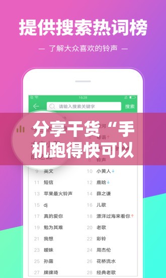 分享干货“手机跑得快可以开挂吗”详细开挂玩法 分享干货“手机跑得快可以开挂吗”详细开挂玩法