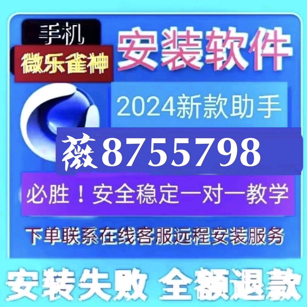 辅助开挂工具“微乐家乡麻将免费开挂”(透视挂)辅助透视教程 辅助开挂工具“微乐家乡麻将免费开挂”(透视挂)辅助透视教程