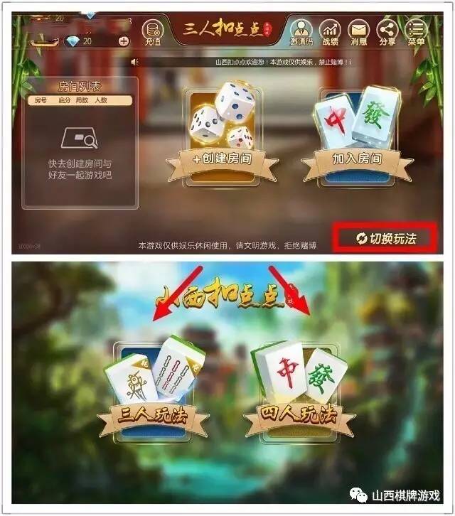 重磅来袭“山西扣点点麻将挂试用一天!辅助神器插件下载 重磅来袭“山西扣点点麻将挂试用一天!辅助神器插件下载