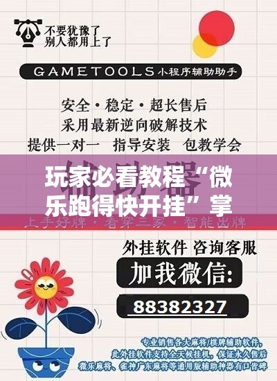 玩家必看教程“微乐跑得快开挂”掌握辅助功能必胜规则 玩家必看教程“微乐跑得快开挂”掌握辅助功能必胜规则
