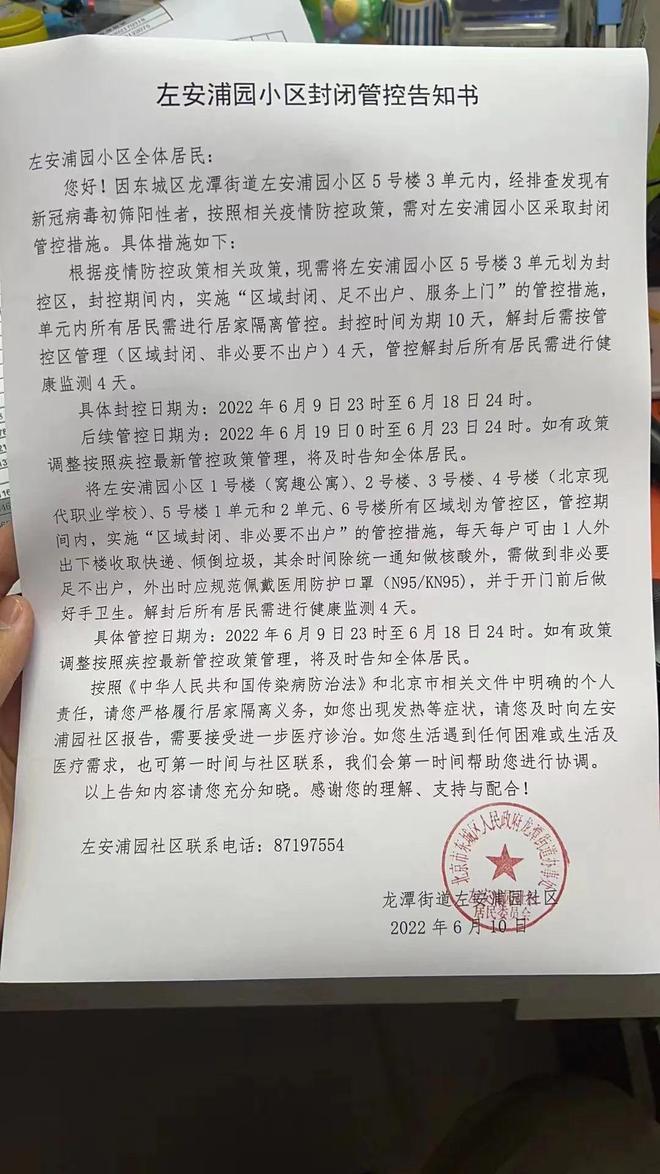 北京大兴报告1名阳性人员(北京大兴报告1名阳性人员是谁) 北京大兴报告1名阳性人员(北京大兴报告1名阳性人员是谁)