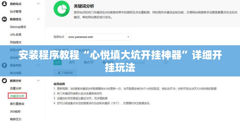 安装程序教程“心悦填大坑开挂神器”详细开挂玩法 安装程序教程“心悦填大坑开挂神器”详细开挂玩法