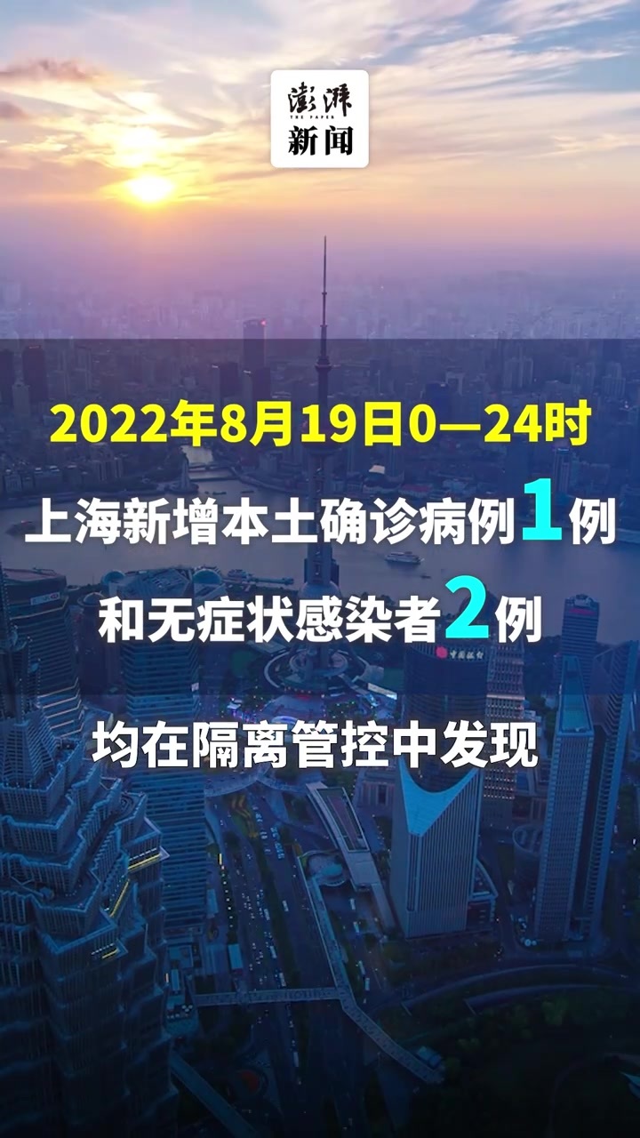 上海新增本土感染者20416例/上海新增本土病例2例 上海新增本土感染者20416例/上海新增本土病例2例