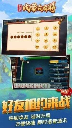 分享干货“微乐内蒙麻将万能开挂器通用版”通用版下载教程! 分享干货“微乐内蒙麻将万能开挂器通用版”通用版下载教程!