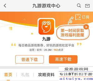 [教程经验]“微乐二七王有挂吗”通用版下载教程!