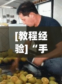 [教程经验]“手机打牌老是输是什么原因”分享装挂详细步骤