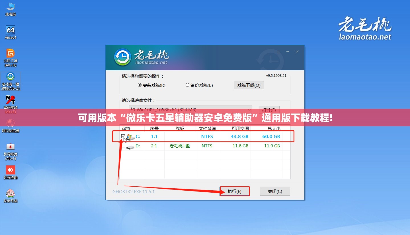 可用版本“微乐卡五星辅助器安卓免费版”通用版下载教程! 可用版本“微乐卡五星辅助器安卓免费版”通用版下载教程!