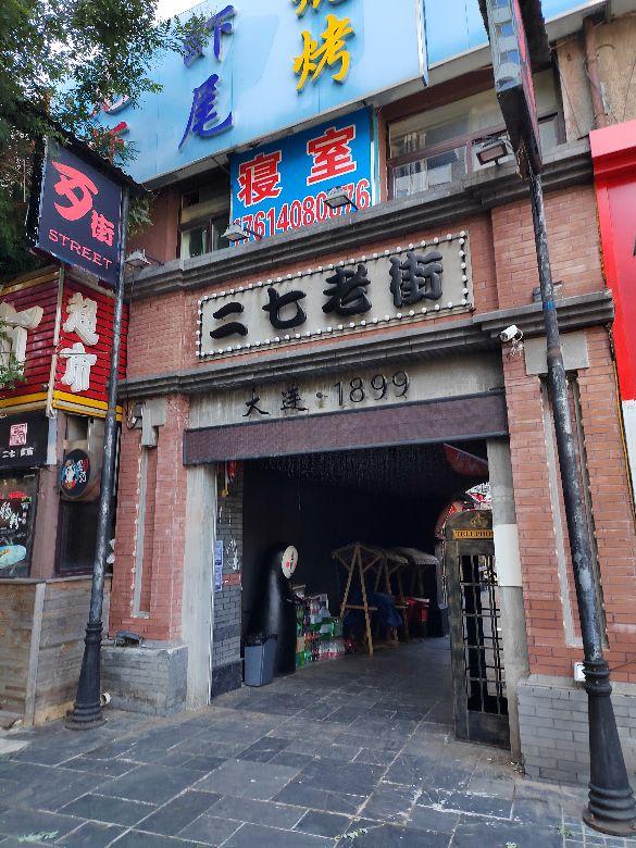 大连市疫情最新消息/大连市疫情最新消息