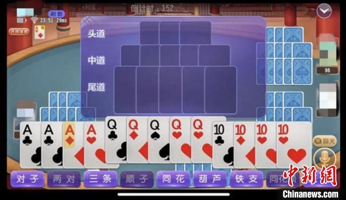 [教程经验]“众娱十三水到底有没有挂”掌握辅助功能必胜规则