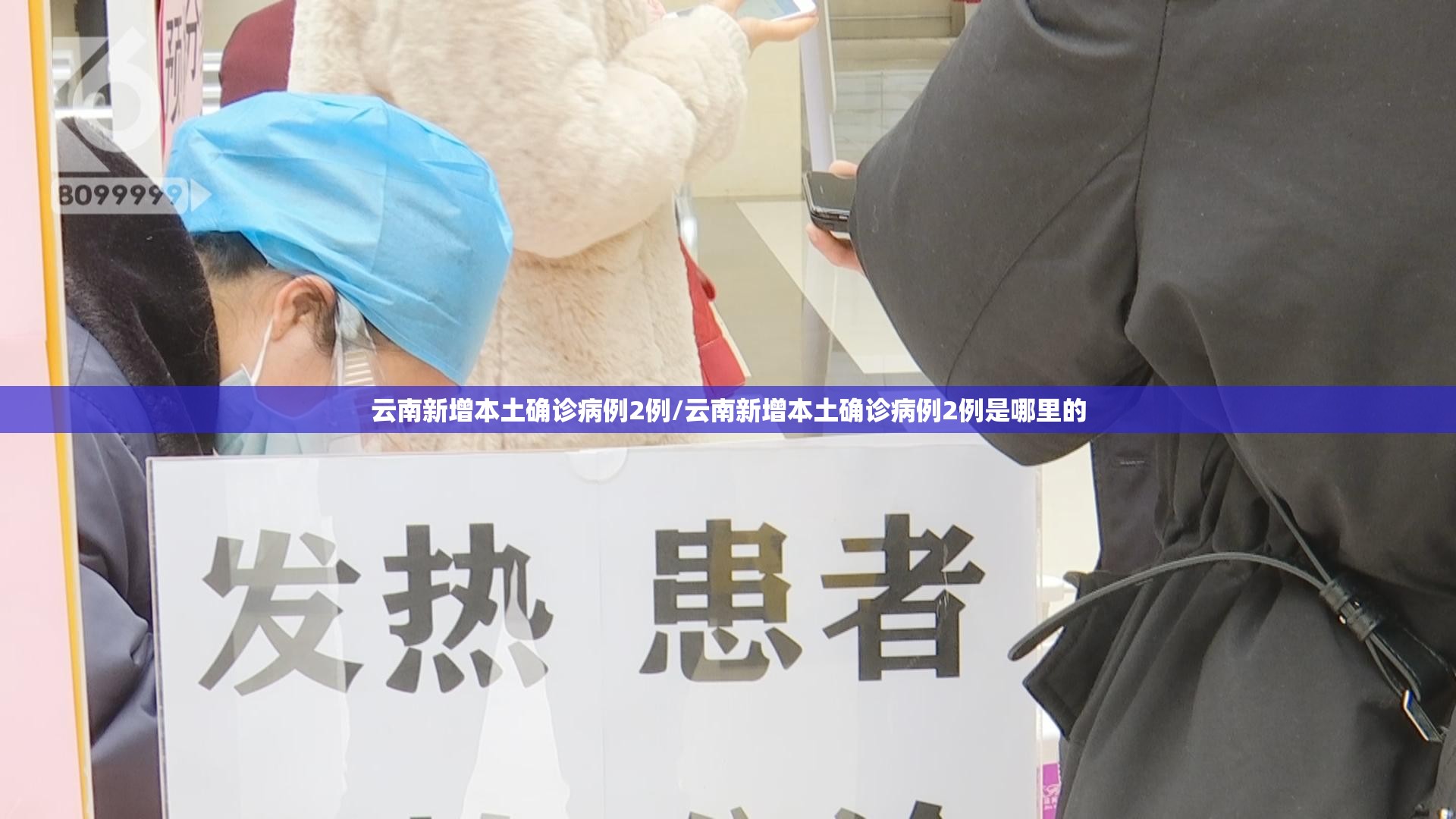 云南新增本土确诊病例2例/云南新增本土确诊病例2例是哪里的 云南新增本土确诊病例2例/云南新增本土确诊病例2例是哪里的