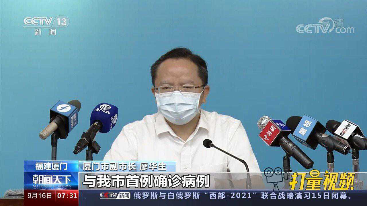 厦门疫情最新动态/厦门疫情最新消息通报