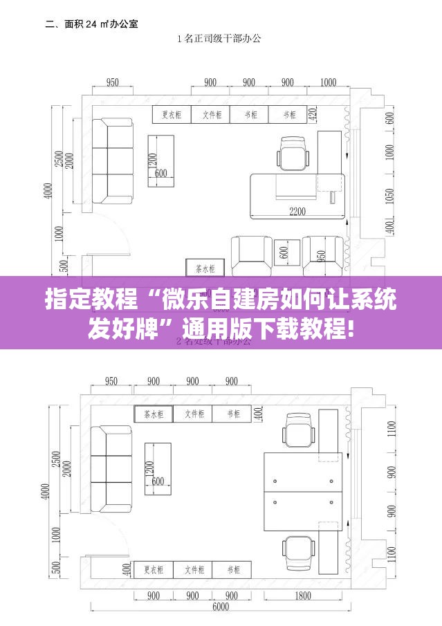 指定教程“微乐自建房如何让系统发好牌”通用版下载教程!