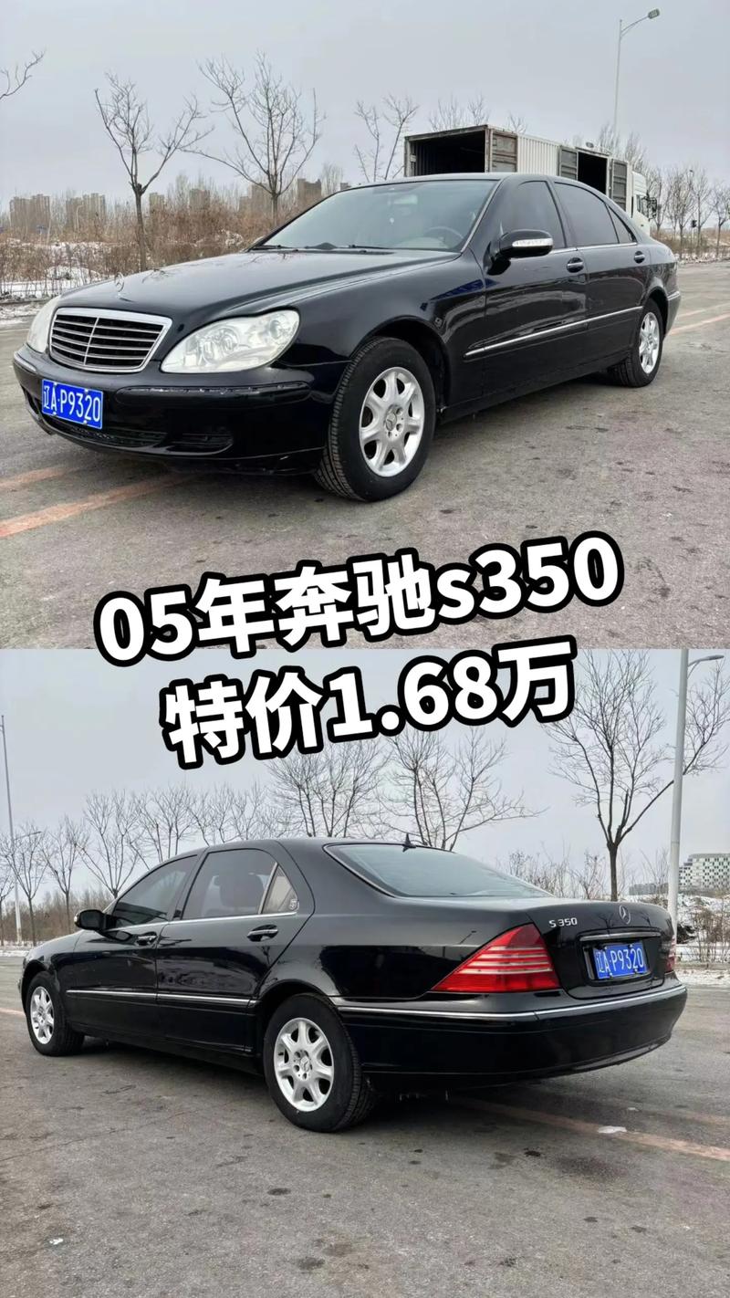 奔驰s350报价/奔驰s350报价2006年 奔驰s350报价/奔驰s350报价2006年